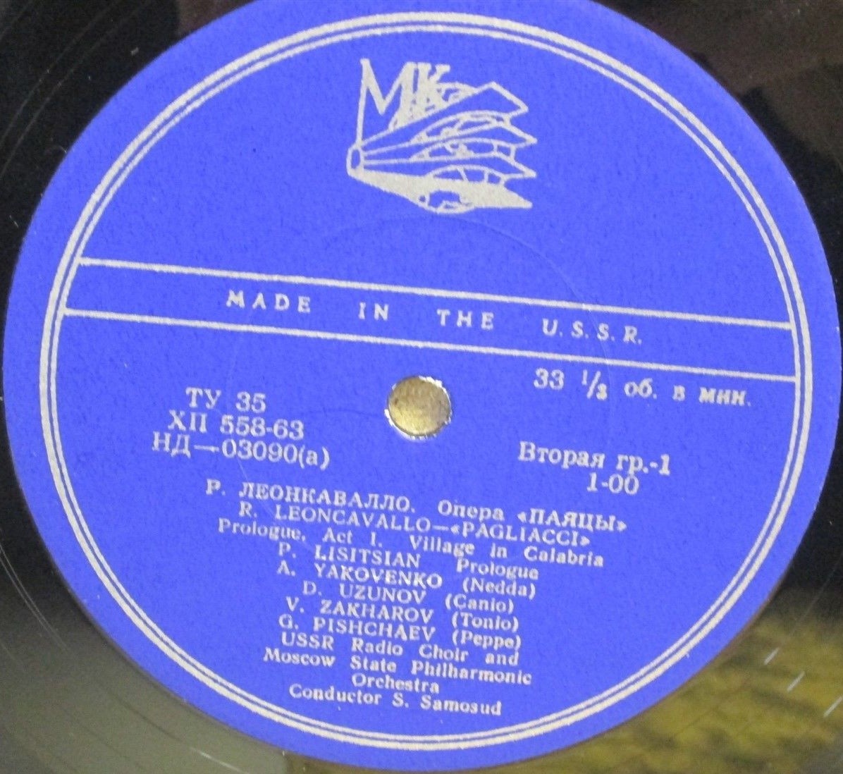 Р. Леонкавалло: Паяцы (опера)