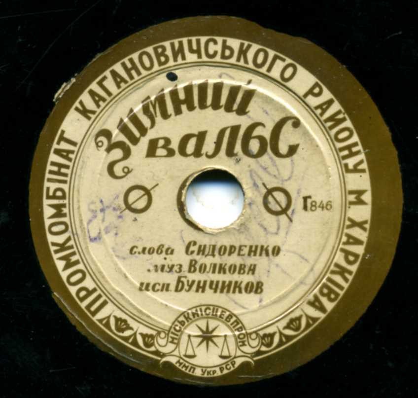 Зимний вальс / Под весенней листвой