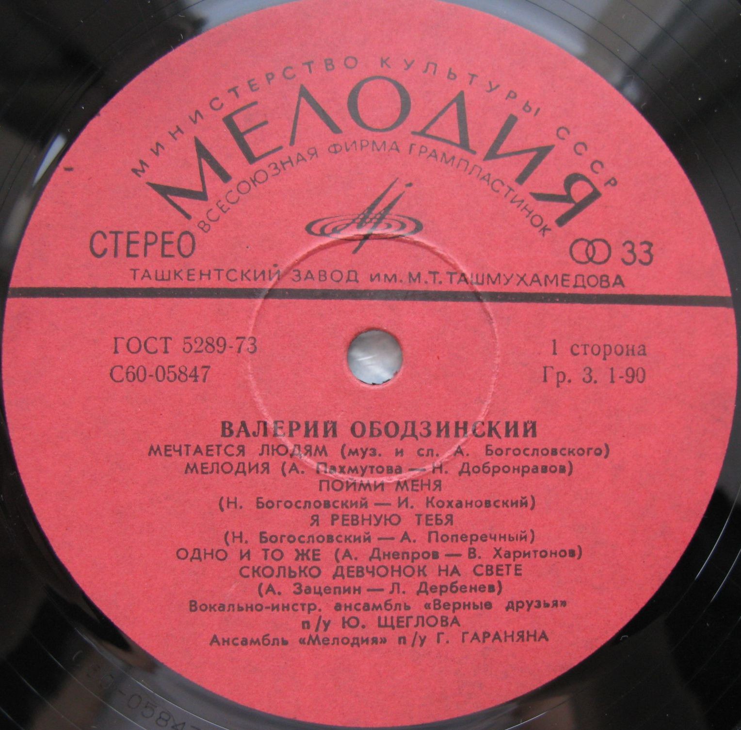 Валерий Ободзинский. Любовь моя – песня