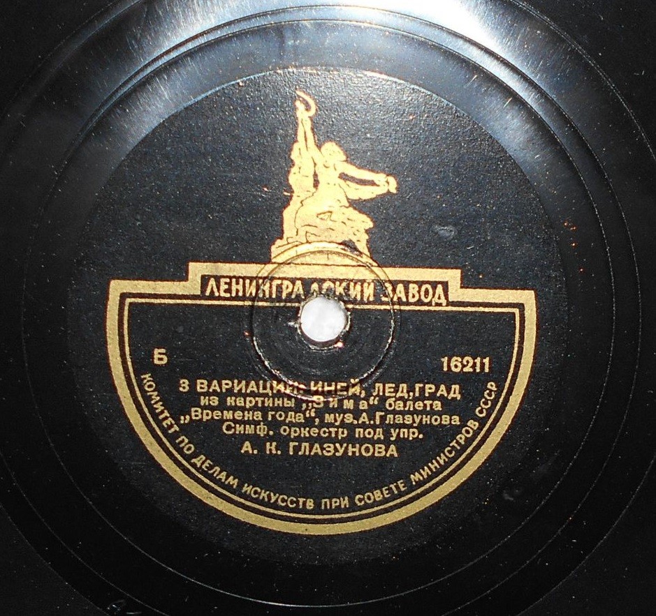 А. ГЛАЗУНОВ. Фрагменты из балета "Времена года"