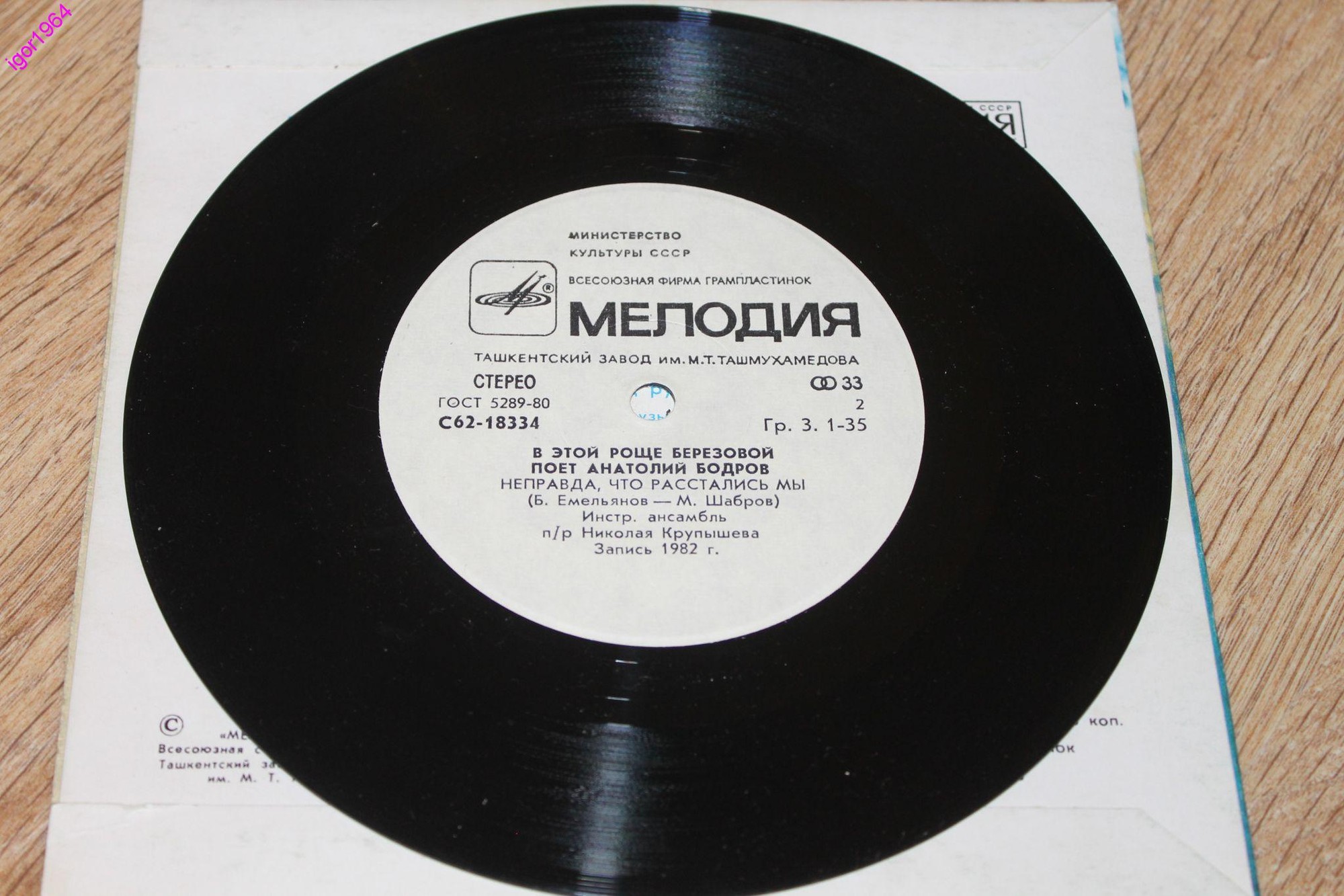 Поет Анатолий БОДРОВ. "В этой роще березовой"