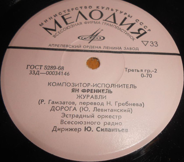 Композитор и исполнитель Ян ФРЕНКЕЛЬ