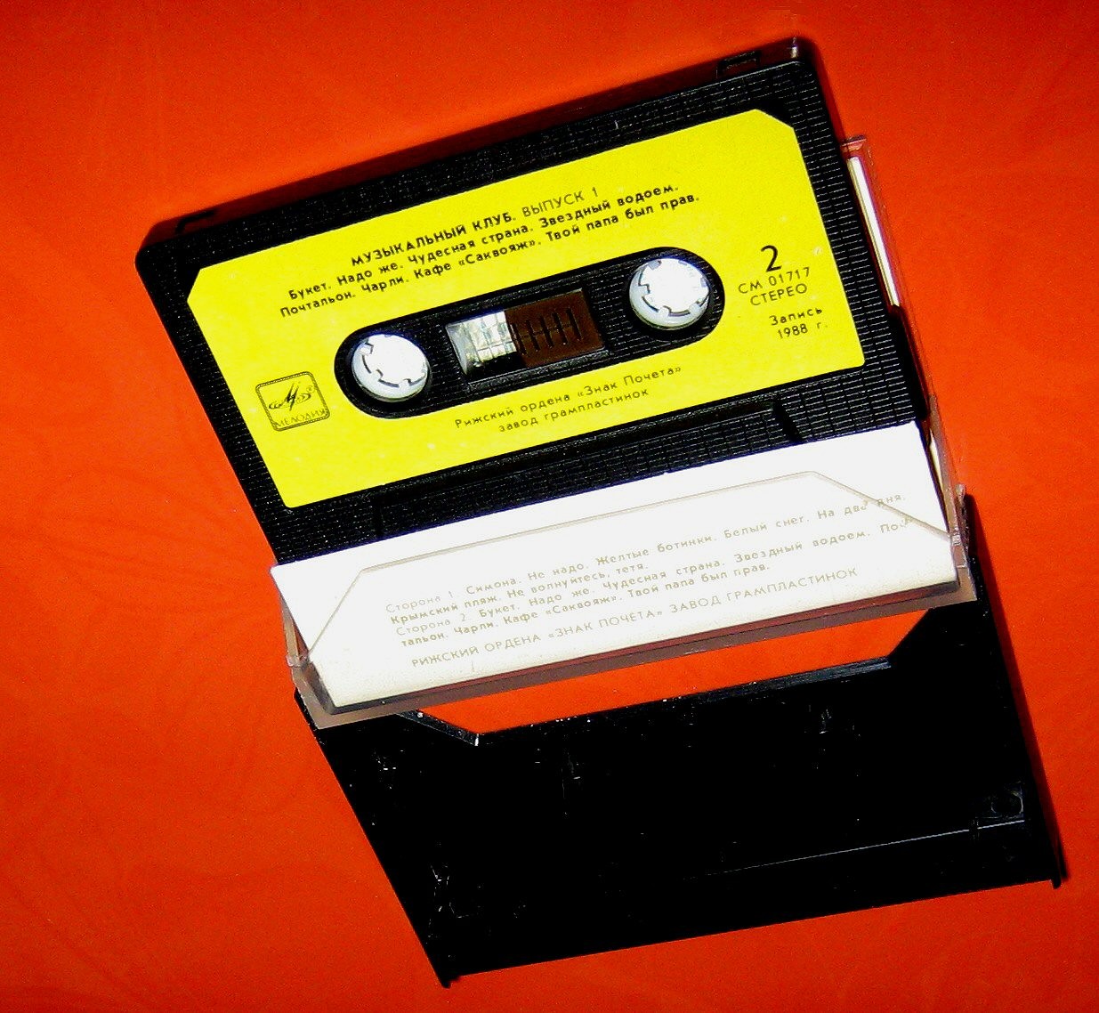 Музыкальный клуб.  Выпуск 1