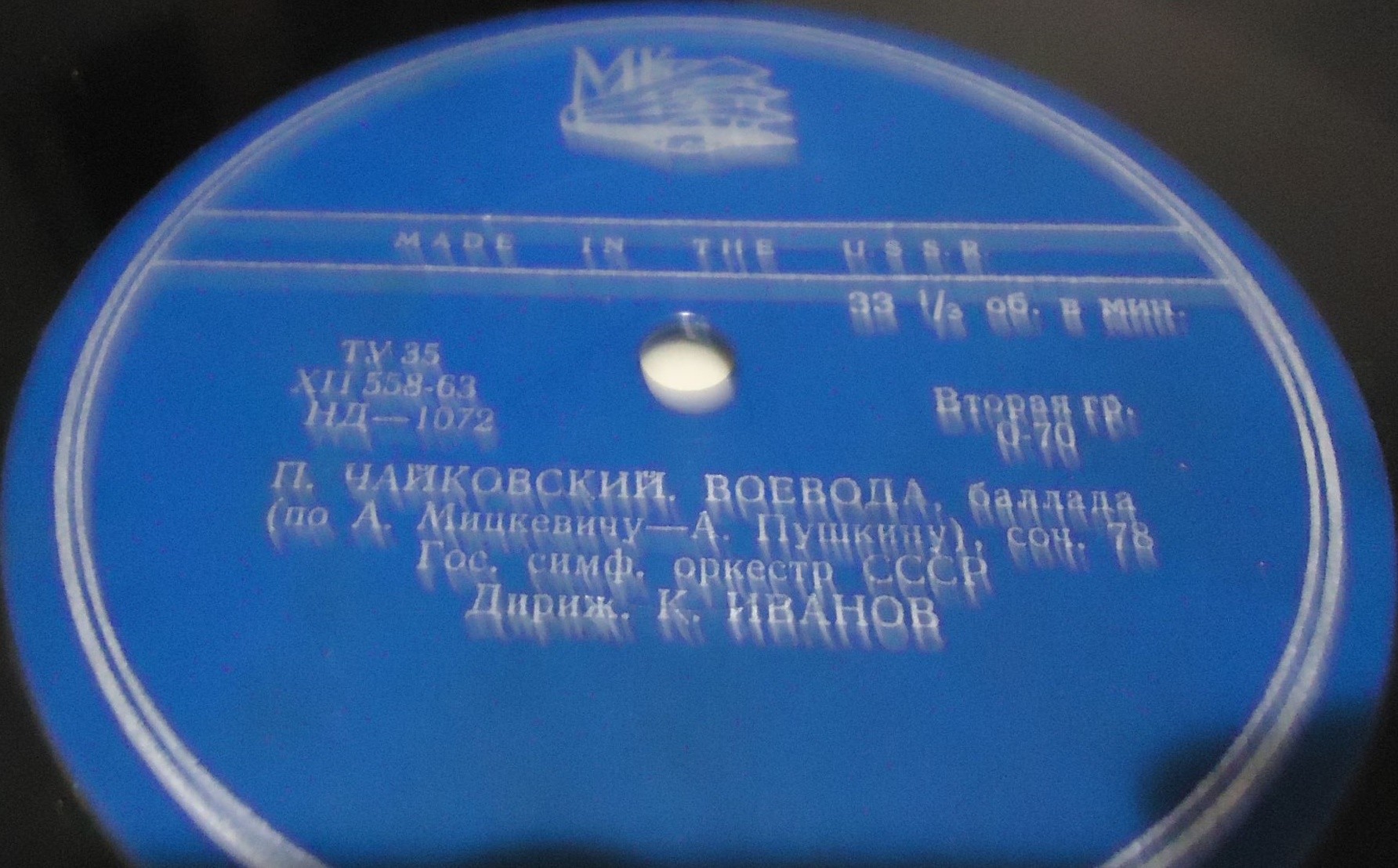 П. ЧАЙКОВСКИЙ. Симфония № 3, Симфоническая баллада "Воевода"