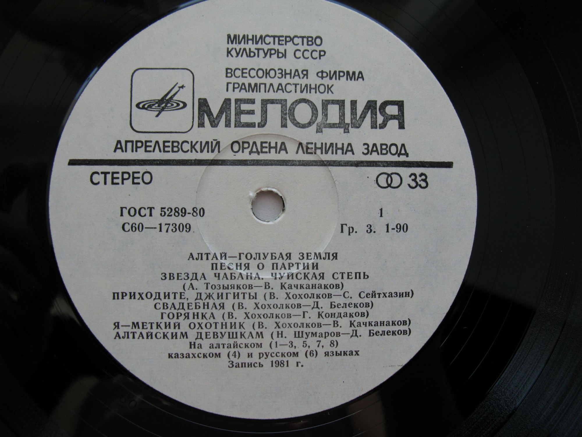 АЛТАЙ - ГОЛУБАЯ ЗЕМЛЯ.