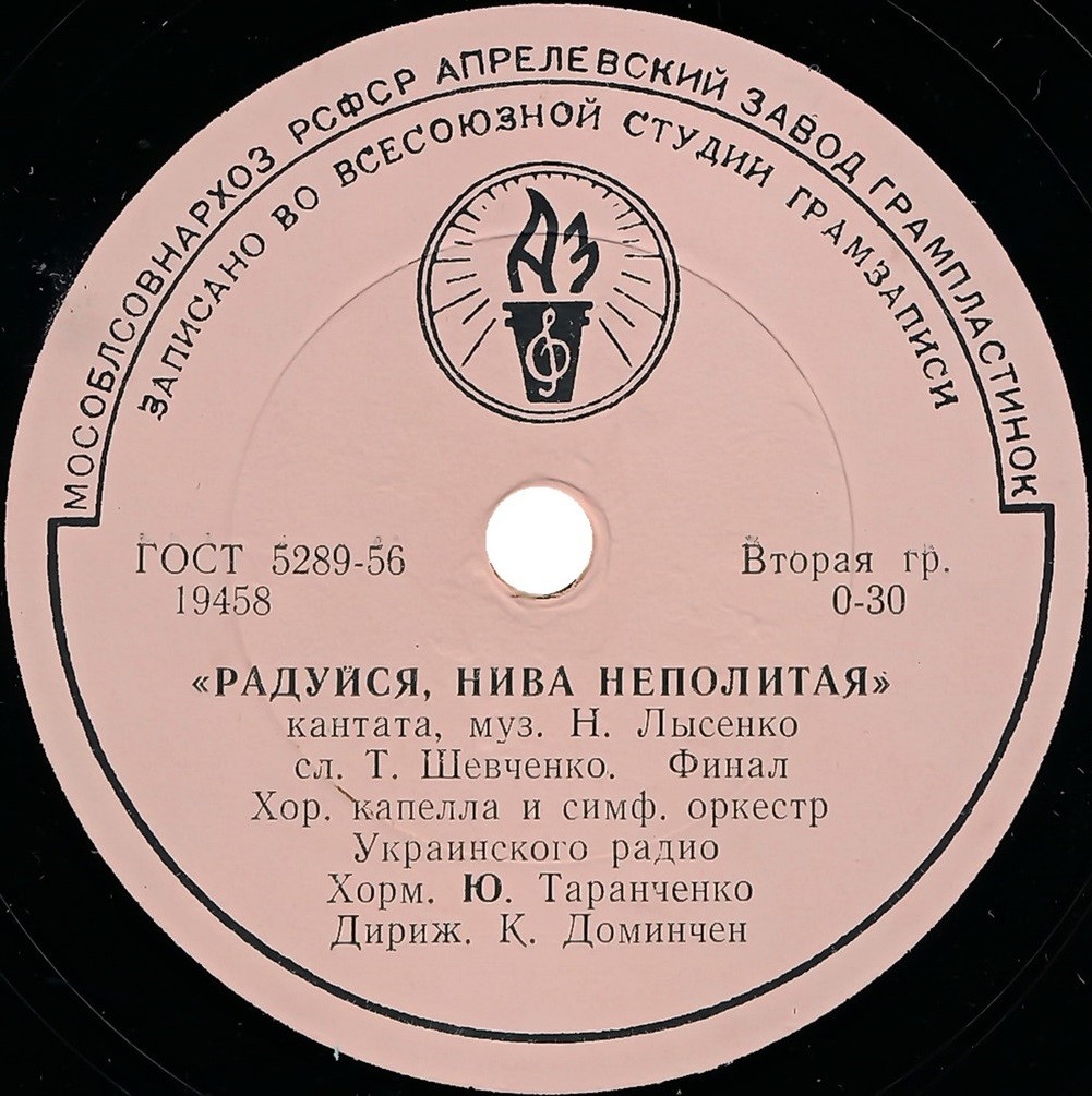 Финал кантаты "Радуйся, ниво неполитая" / Засвистали козаченьки
