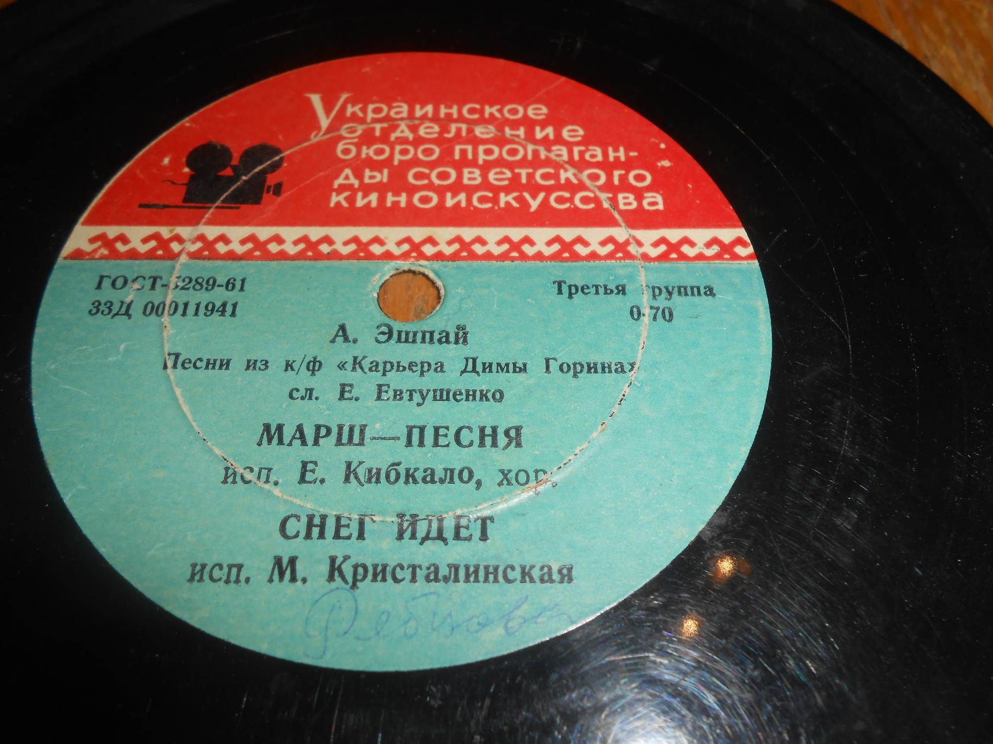 А. Эшпай / М. Таривердиев - Музыка из кинофильмов