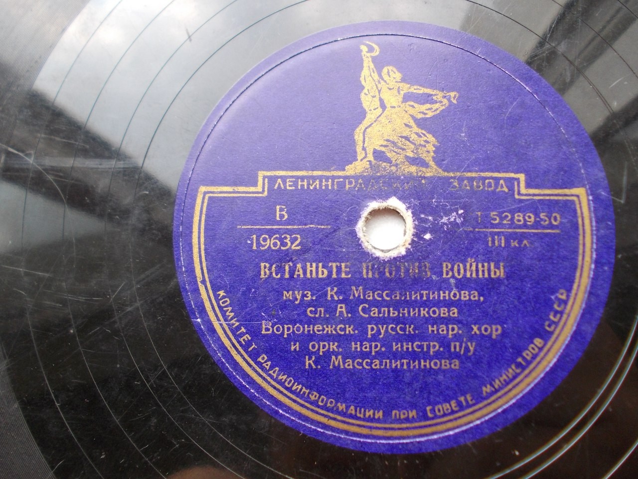 Воронежский русский народный хор п/у К. Массалитинова