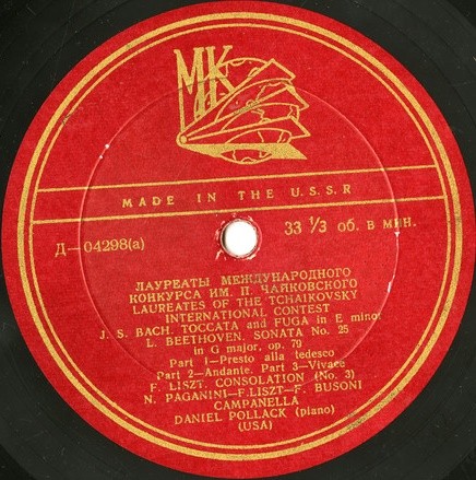 Даниэл Поллак (ф-но, США)