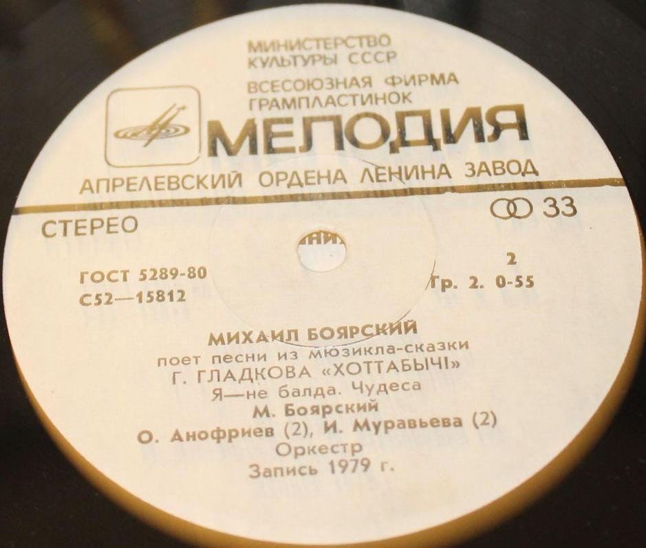 Михаил Боярский поет песни из мюзикла Г. Гладкова "Хоттабыч"