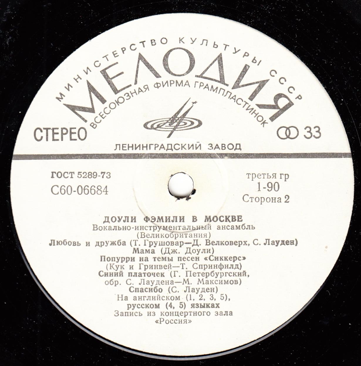 "Доули Фэмили" в Москве