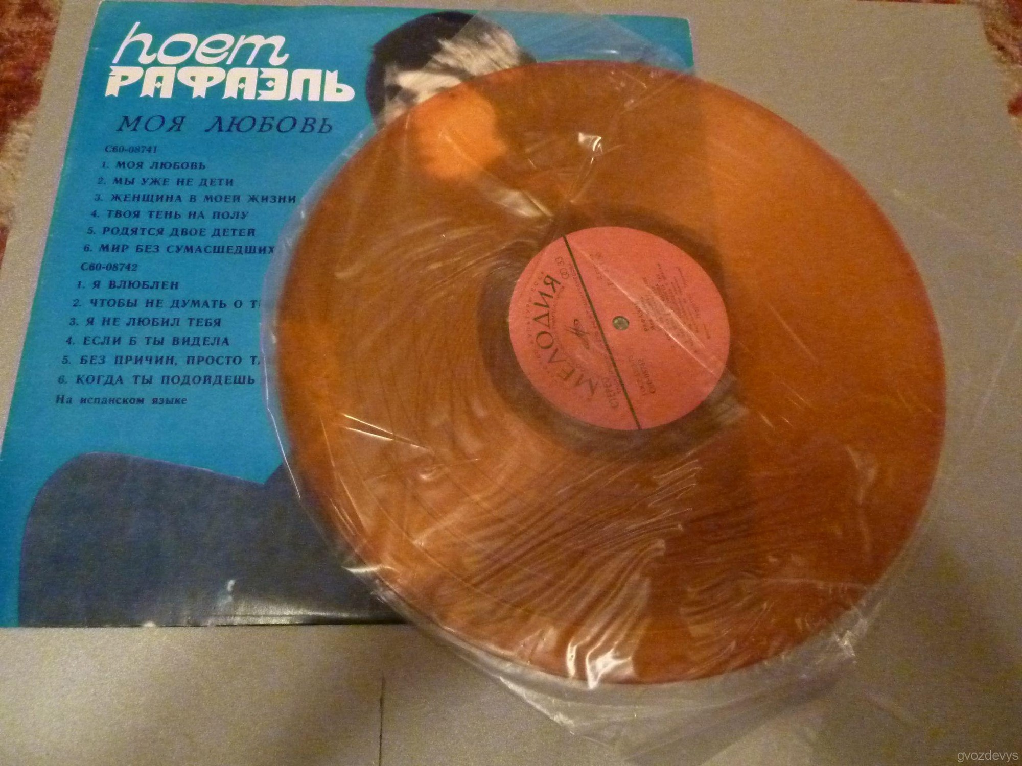 РАФАЭЛЬ (Испания) «Моя любовь»