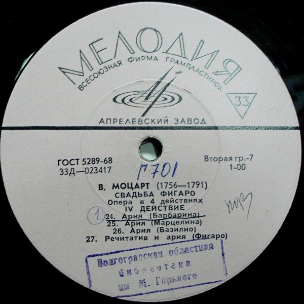 В. МОЦАРТ (1756–1791): Свадьба Фигаро, опера в 4 д. — на итальянском языке (Э. Клайбер)