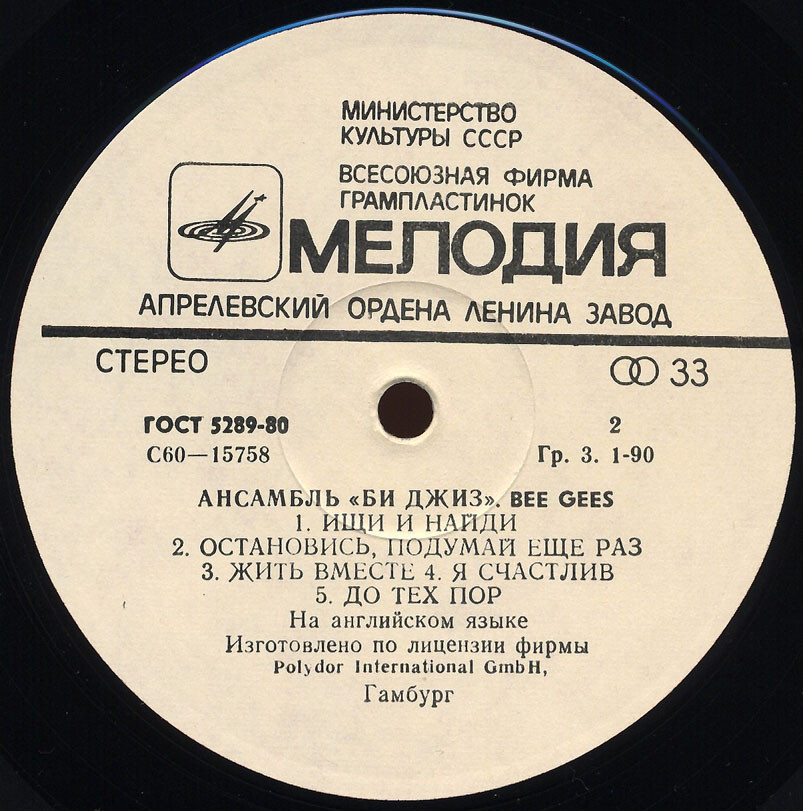 Ансамбль «Би Джиз»