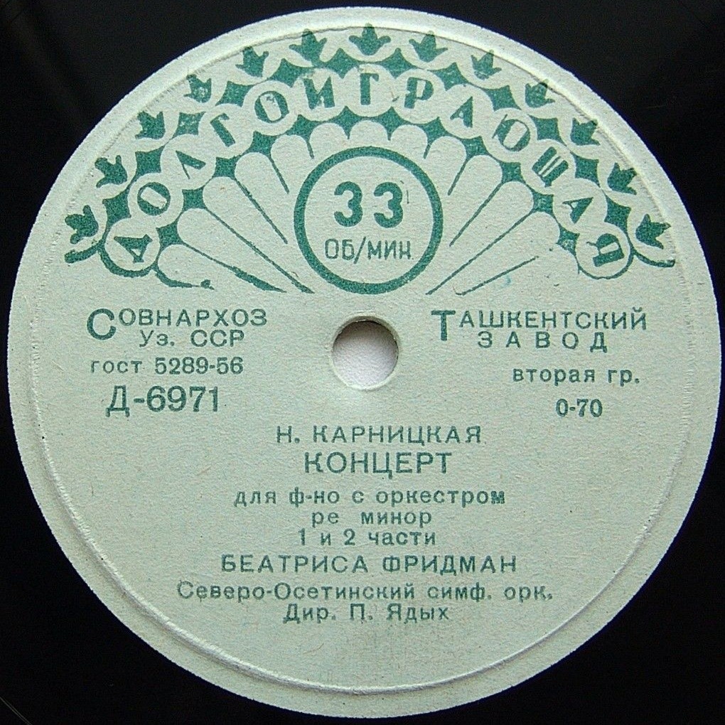 Нина КАРНИЦКАЯ. Концерт для ф-но с оркестром (Беатриса Фридман)