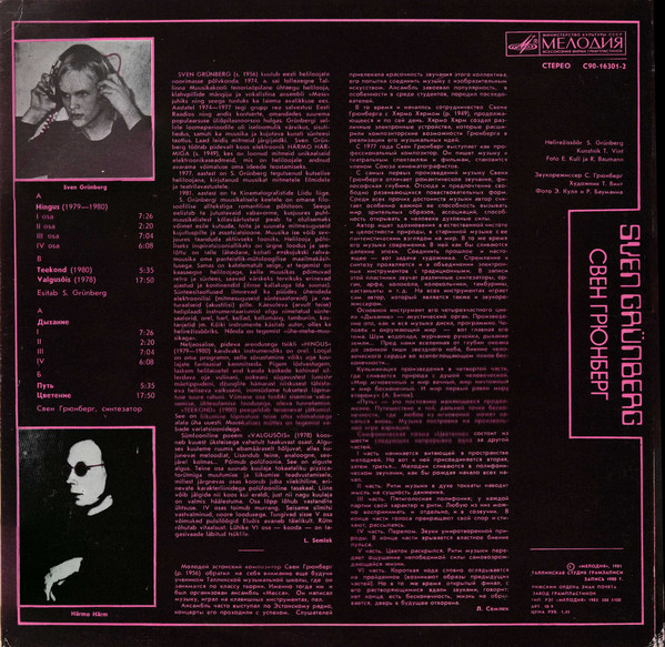 ГРЮНБЕРГ Свен (Sven Grünberg) «Hingus»