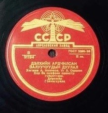 Монгольские песни