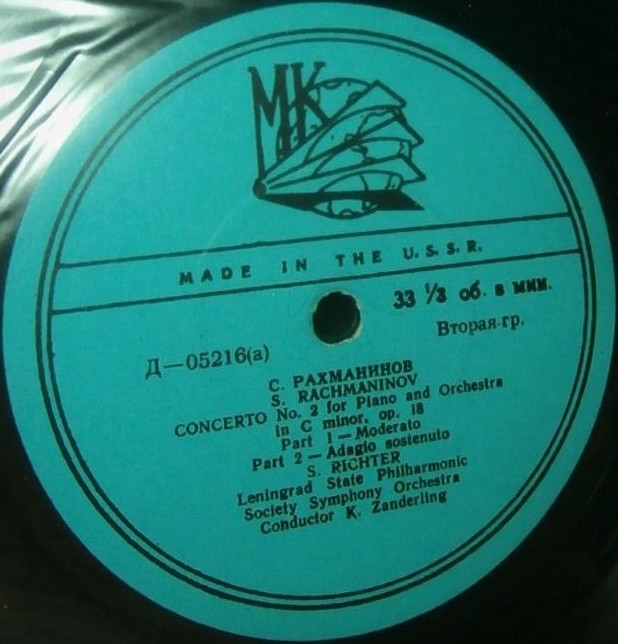 С. РАХМАНИНОВ (1873–1943) Концерт № 2 для ф-но с оркестром до минор, соч. 18 — С. Рихтер, К. Зандерлинг
