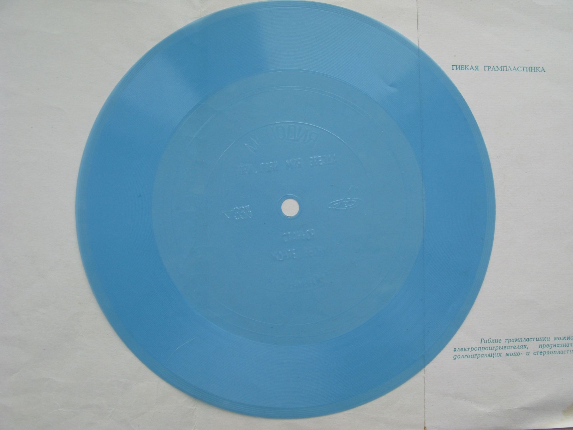 Анна Герман