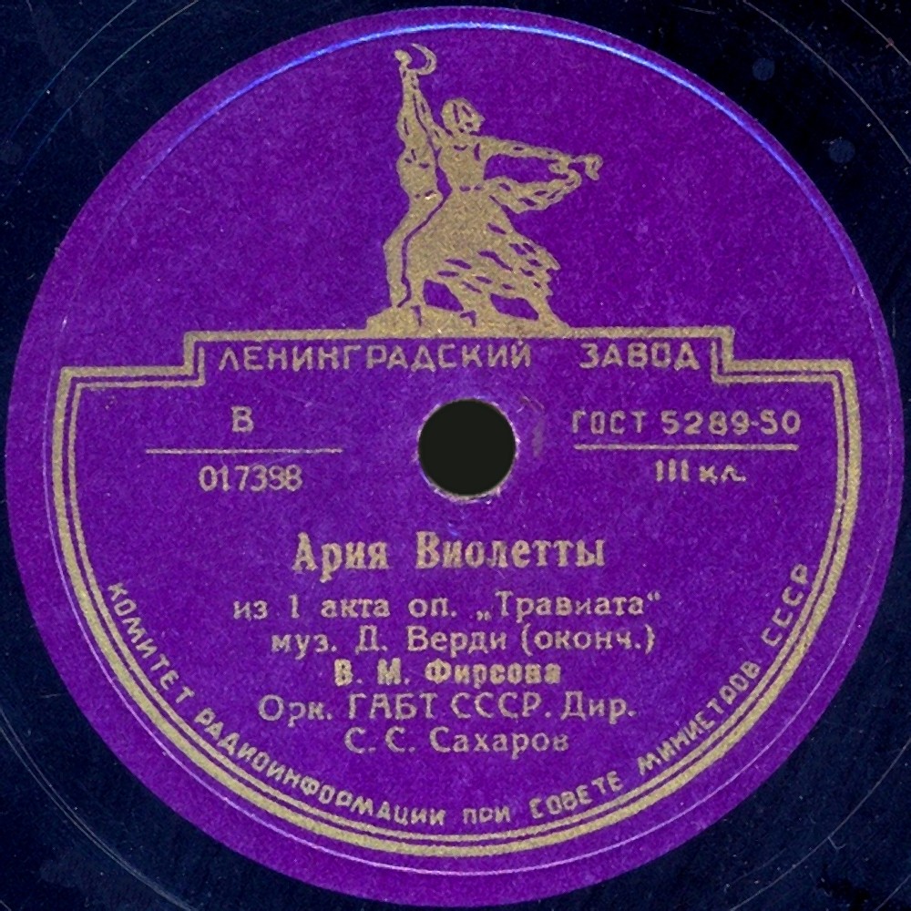 Д. Верди - Ария Виолетты из 1 акта оп. "Травиата"