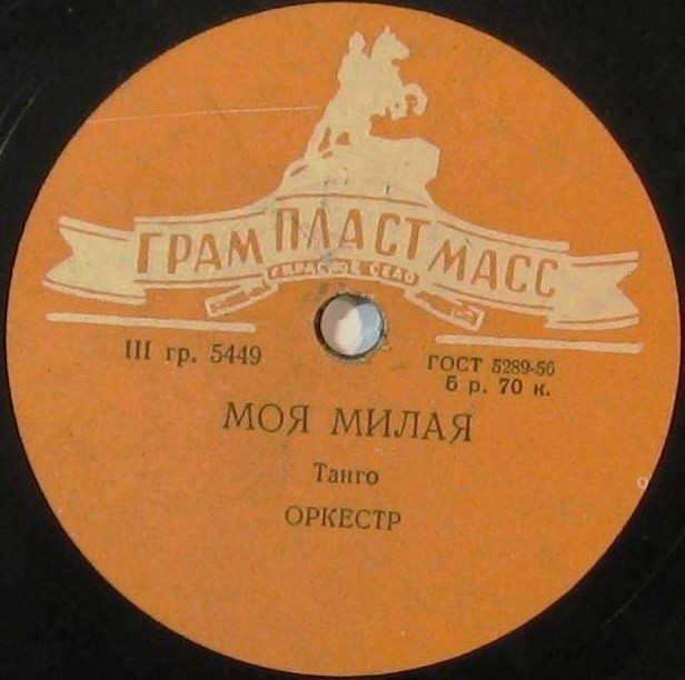 Моя милая / Иоганна