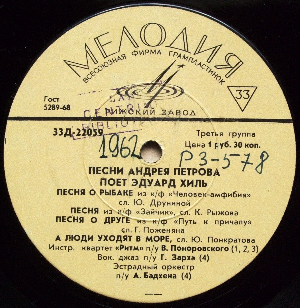 Песни Андрея Петрова поет Эдуард Хиль