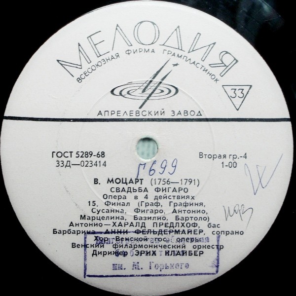 В. МОЦАРТ (1756–1791): Свадьба Фигаро, опера в 4 д. — на итальянском языке (Э. Клайбер)