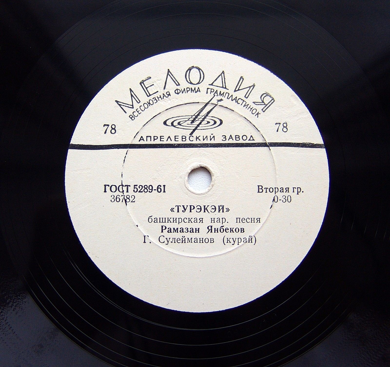 Рамазан Янбеков