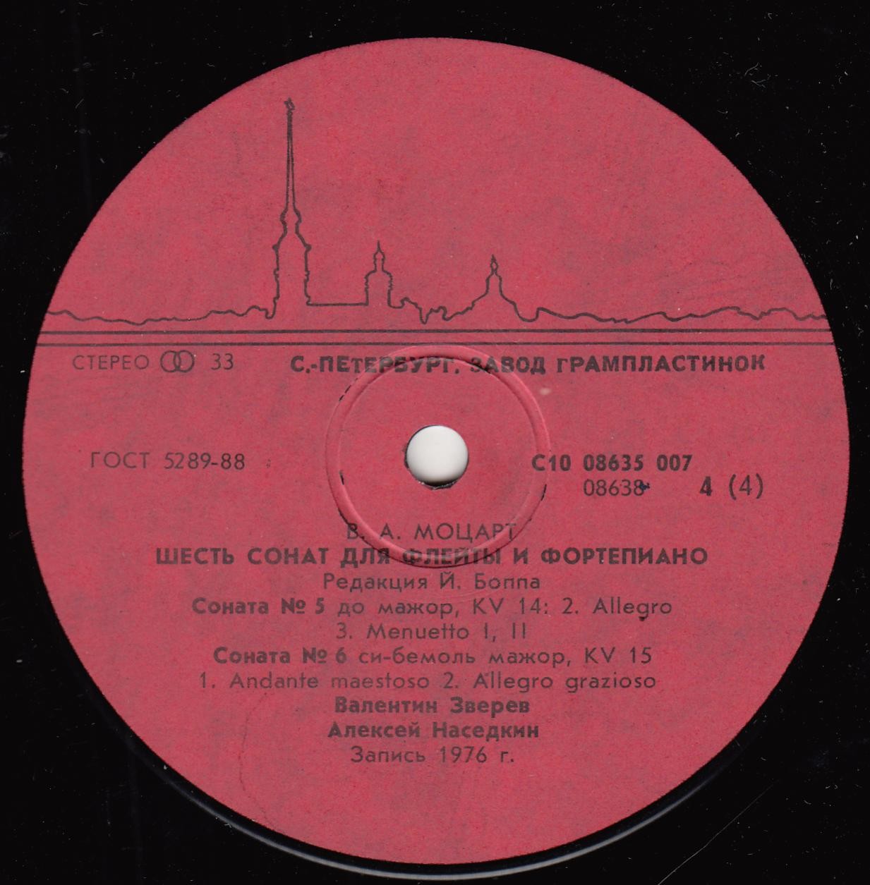 В. А. МОЦАРТ: Шесть сонат для флейты и ф-но (В. Зверев, А. Наседкин)