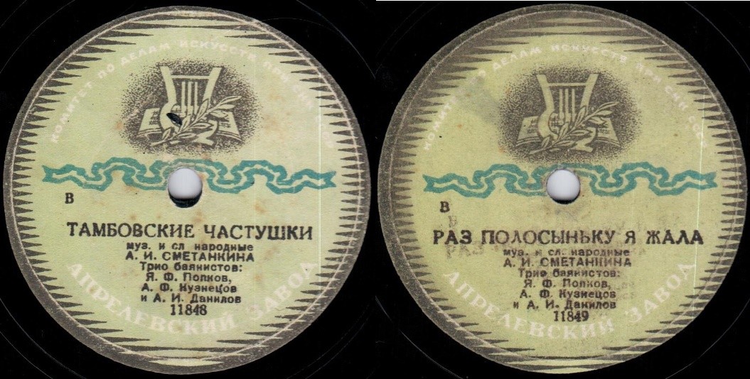 А. Сметанкина