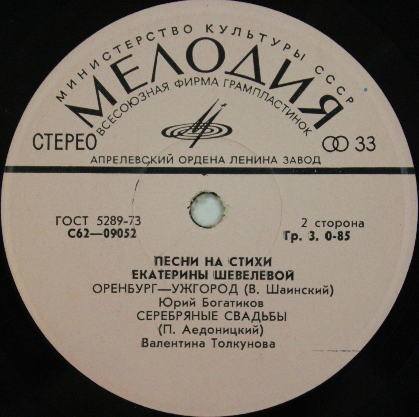 Песни на стихи Екатерины ШЕВЕЛЕВОЙ (1912)