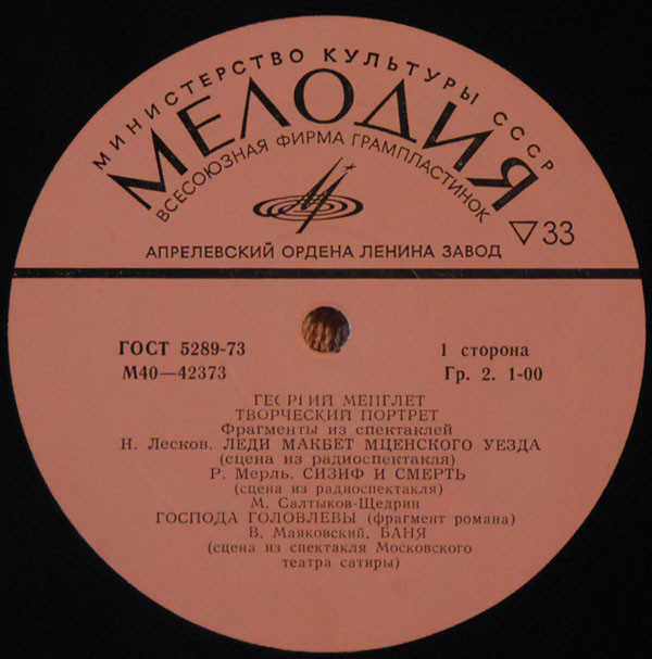 ГЕОРГИЙ МЕНГЛЕТ (творческий портрет).