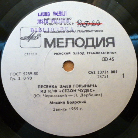 По вашим письмам. Михаил Боярский / Маргарита Вилцане и Оярс Гринбергс