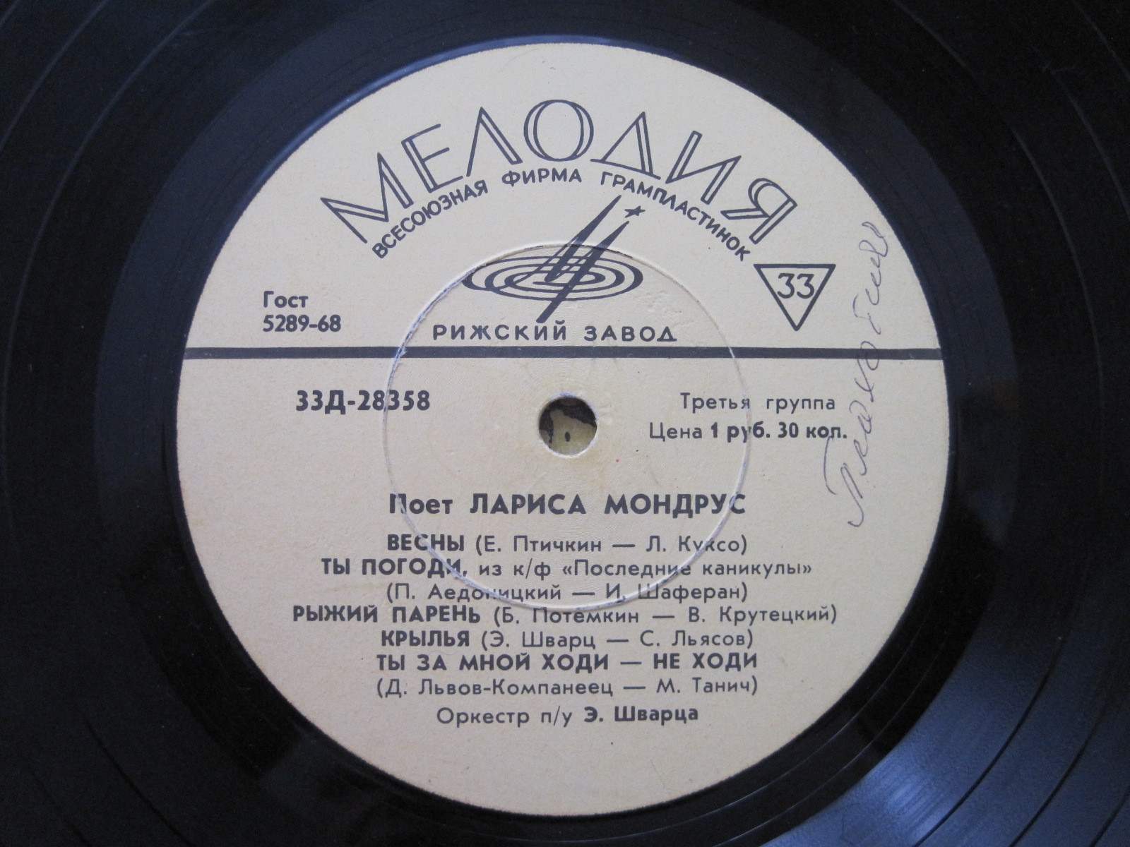 Поёт Лариса Мондрус