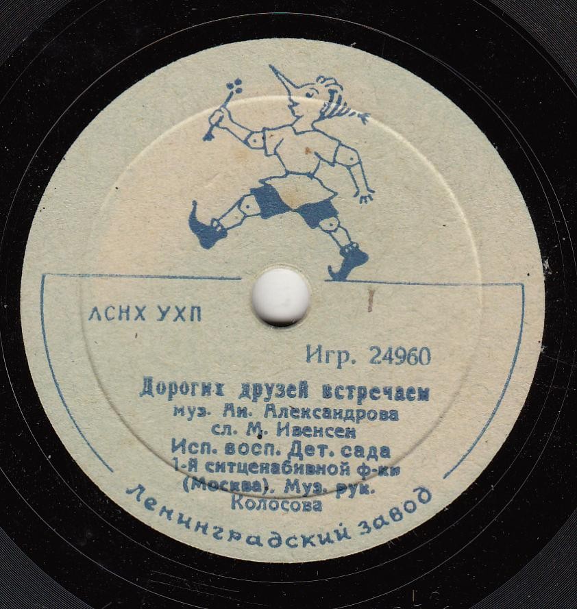 Воспитанники Детского сада 1-й ситценабивной фабрики