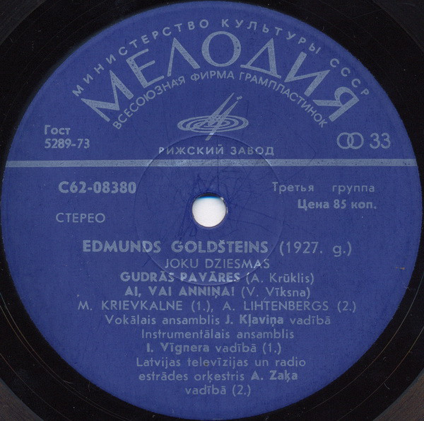 Э. ГОЛДШТЕЙНС (1927): Шуточные песни (на латышском яз.).