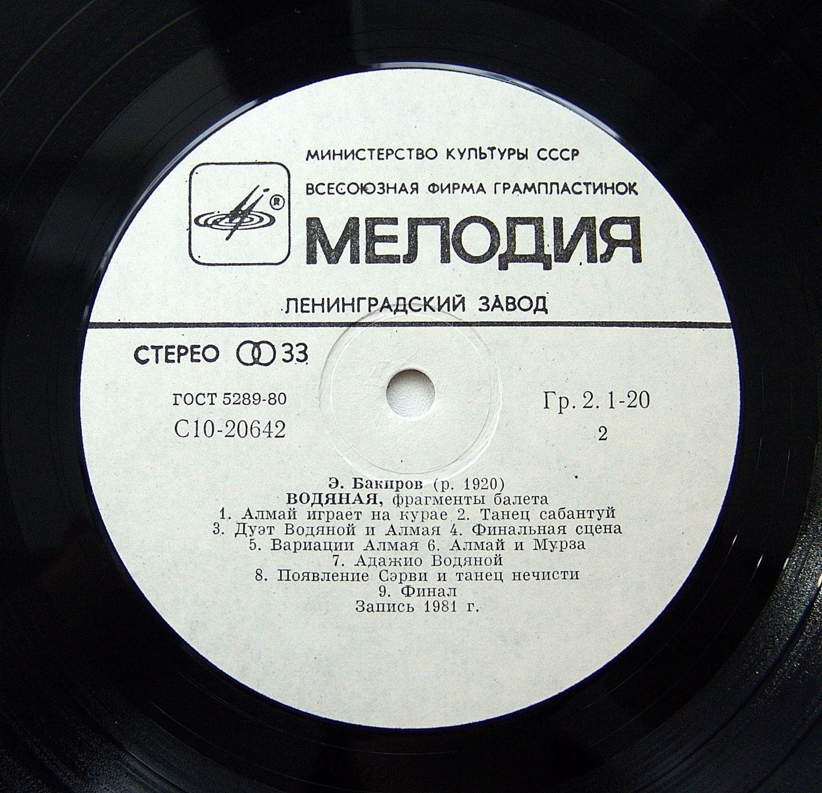 СИМФОНИЧЕСКАЯ МУЗЫКА ТАТАРСТАНА