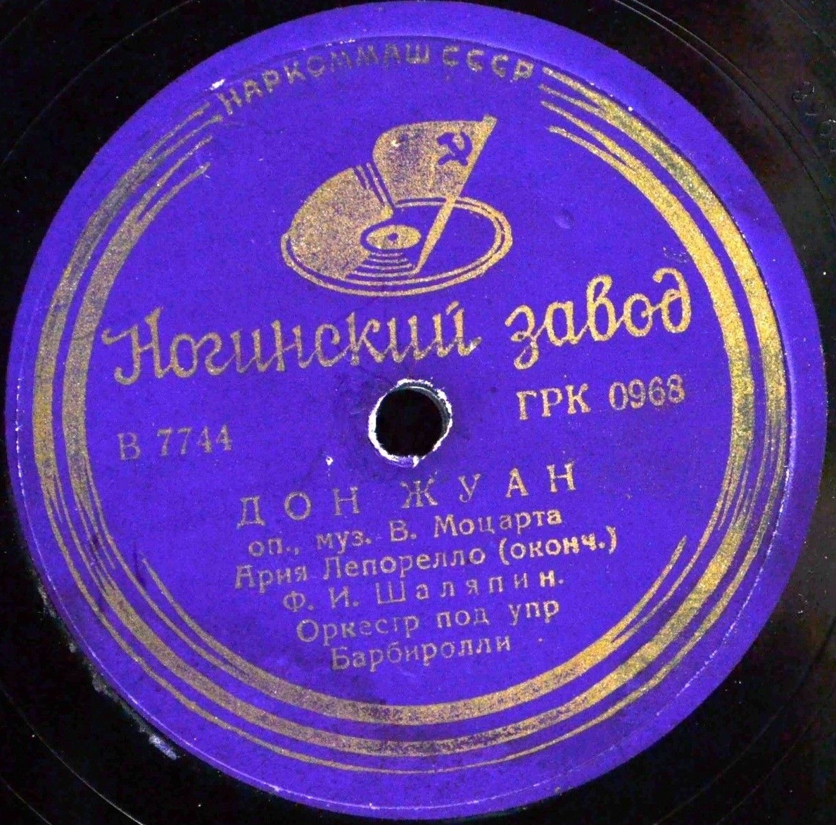 Ф. И. Шаляпин - Ария Лепорелло