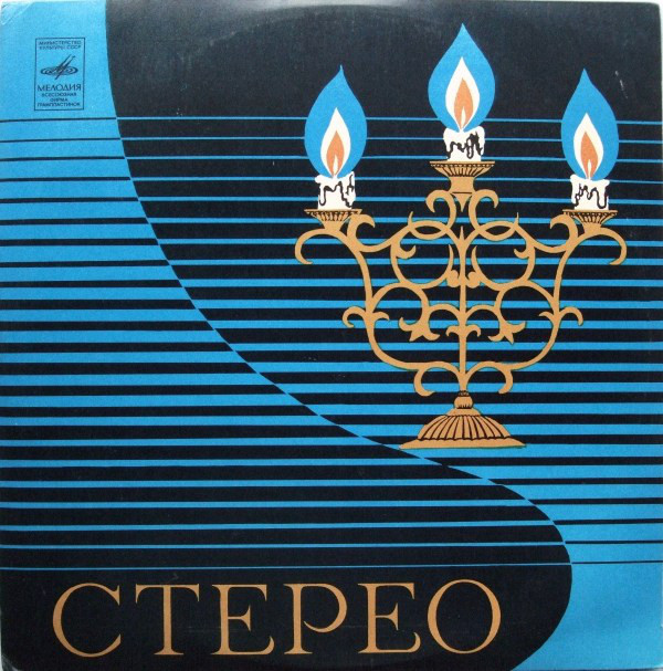Юрий Саульский. Песни, инструментальная музыка