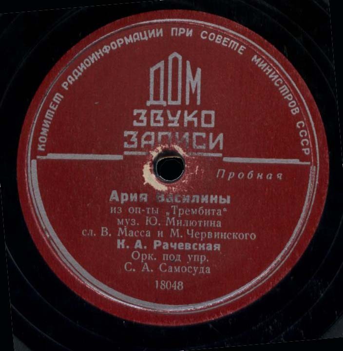 К. Рачевская