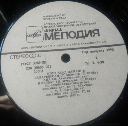 Поёт Азад Заманов