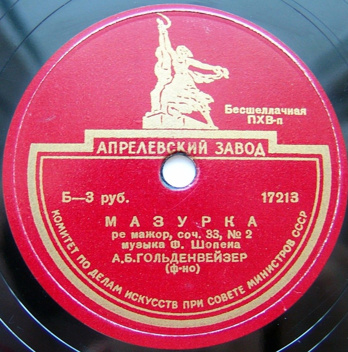 Ф. Шопен: Две мазурки (А. Гольденвейзер, ф-но)