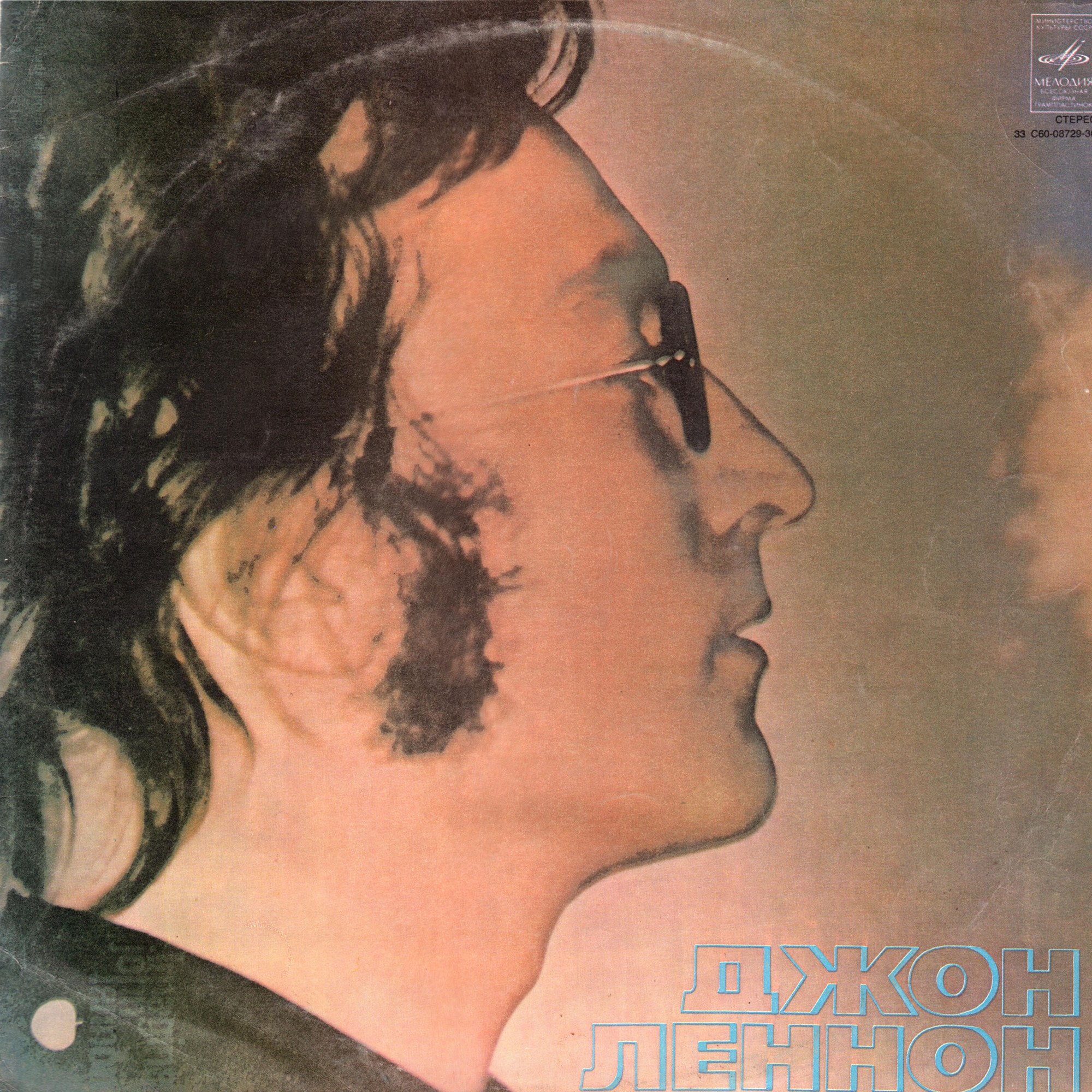 Джон ЛЕННОН