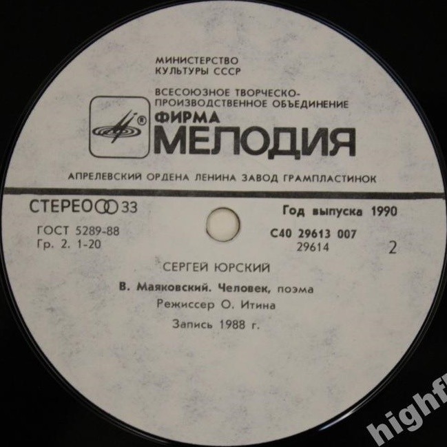 Сергей ЮРСКИЙ. Две поэмы