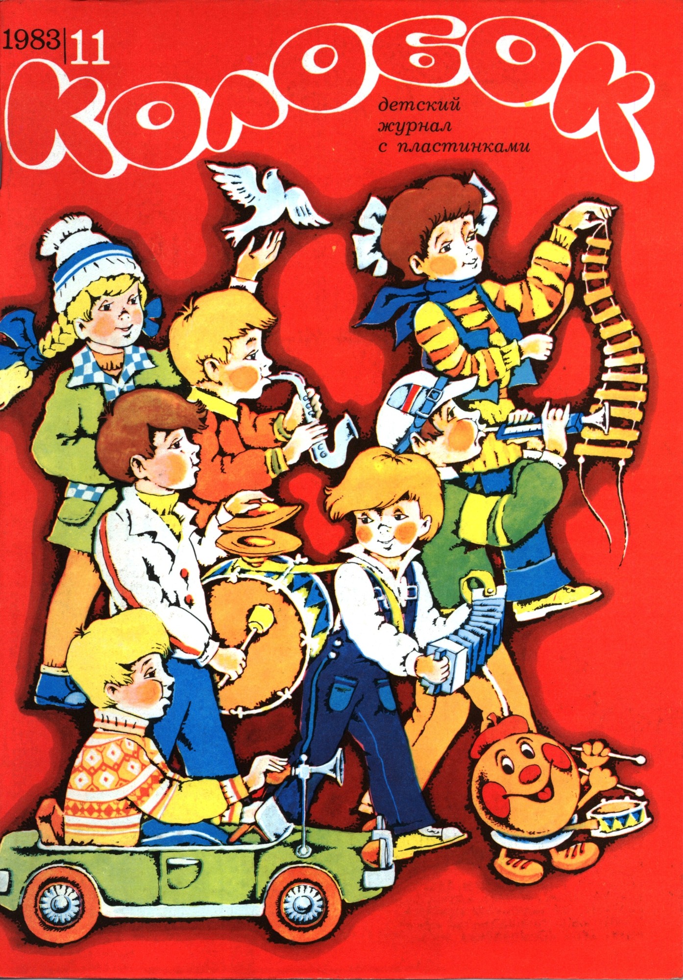 Колобок 1983 № 11