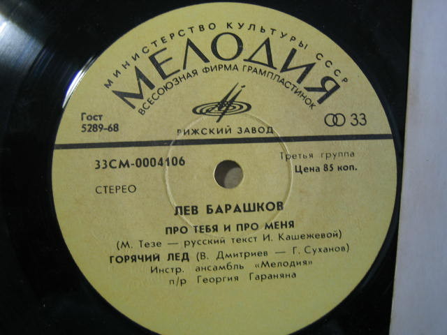 Светлана Резанова / Лев Барашков