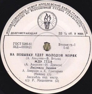 Песни советских композиторов