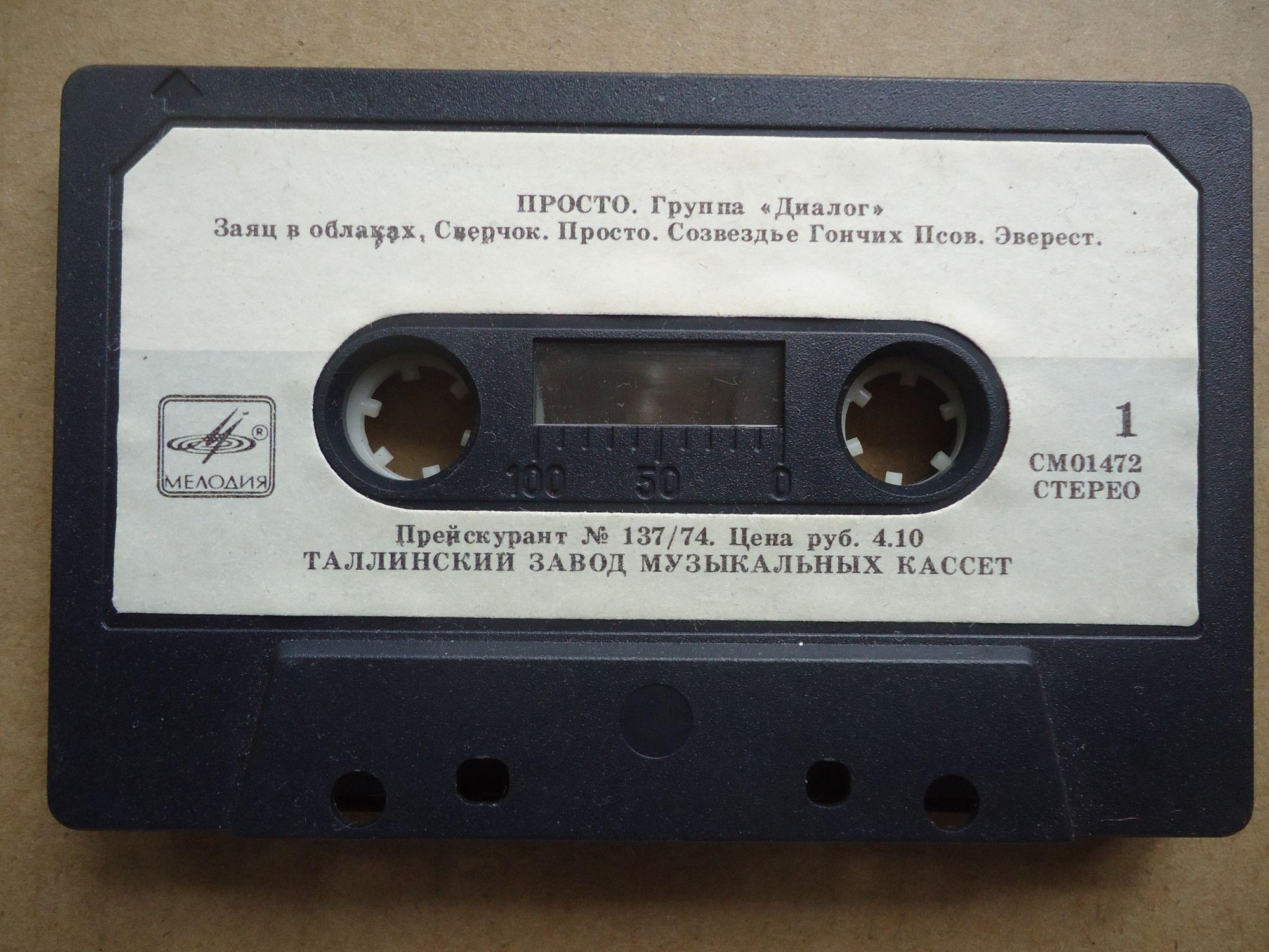 Группа "Диалог" - Просто