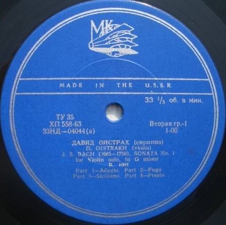 Д. Ойстрах - И. С. БАХ
