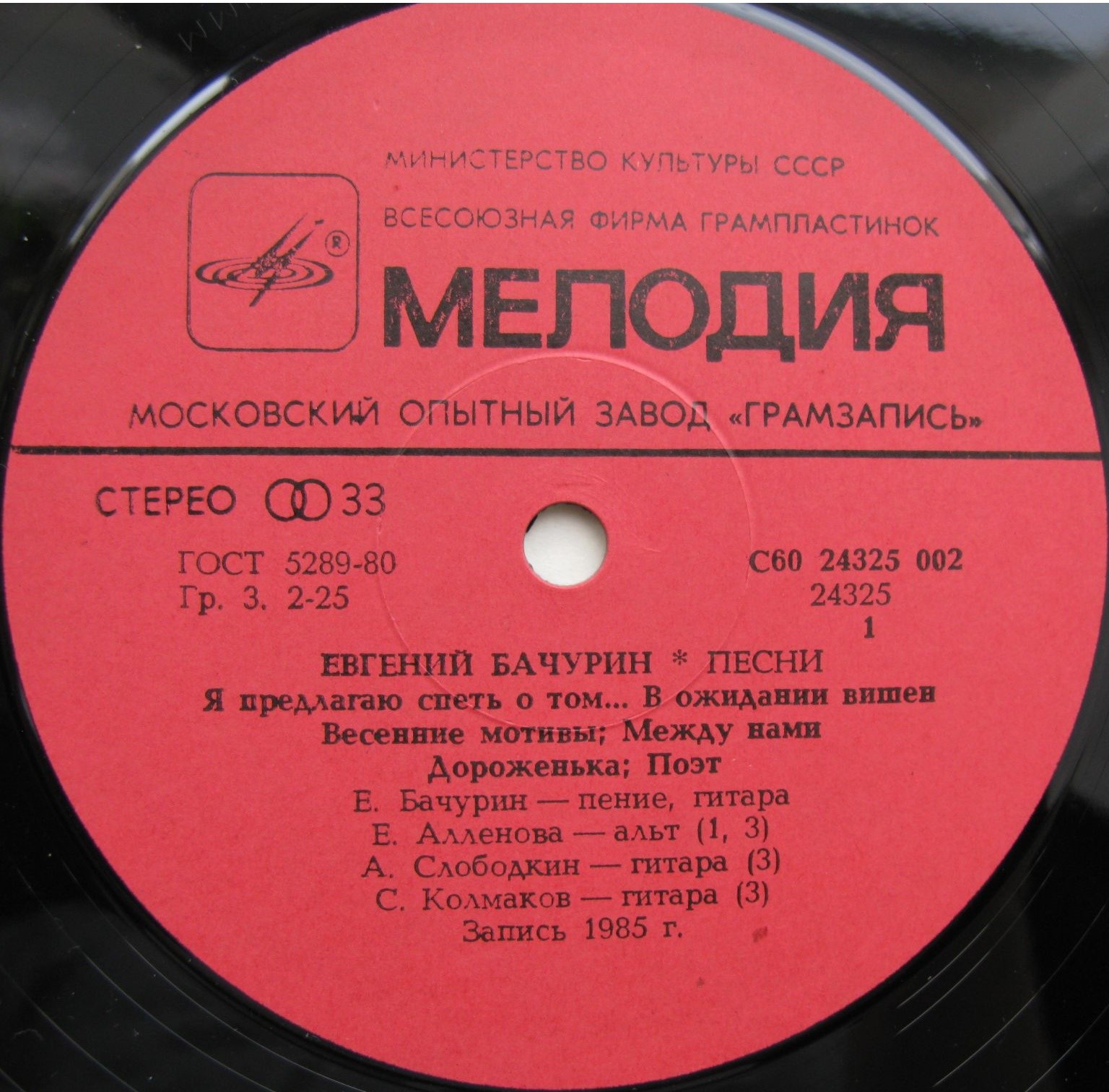 Евгений Бачурин. Я предлагаю спеть о том...